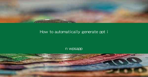 How to automatically generate ppt in wpsapp