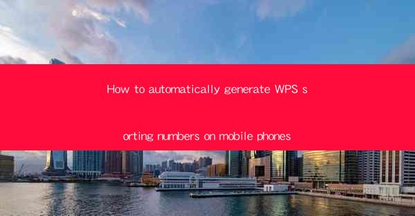 How to automatically generate WPS sorting numbers on mobile 