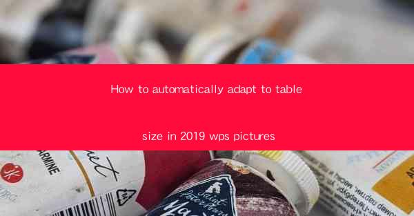 How to automatically adapt to table size in 2019 wps picture