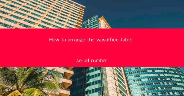 How to arrange the wpsoffice table serial number