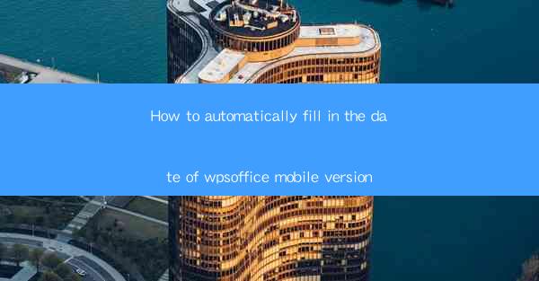 How to automatically fill in the date of wpsoffice mobile ve