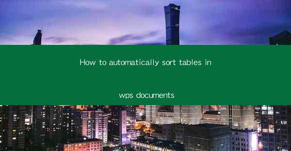 How to automatically sort tables in wps documents