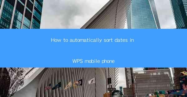 How to automatically sort dates in WPS mobile phone