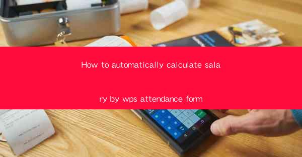 How to automatically calculate salary by wps attendance form