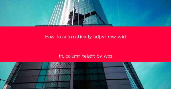 How to automatically adjust row width, column height by wps