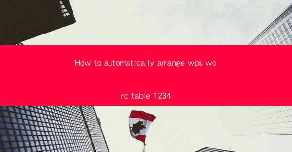 How to automatically arrange wps word table 1234
