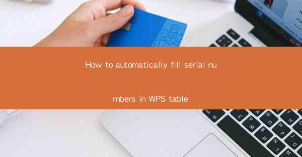 How to automatically fill serial numbers in WPS table