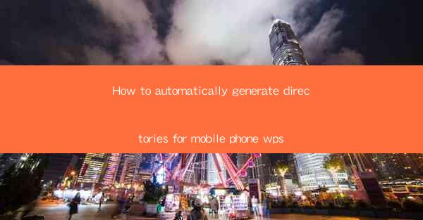 How to automatically generate directories for mobile phone w