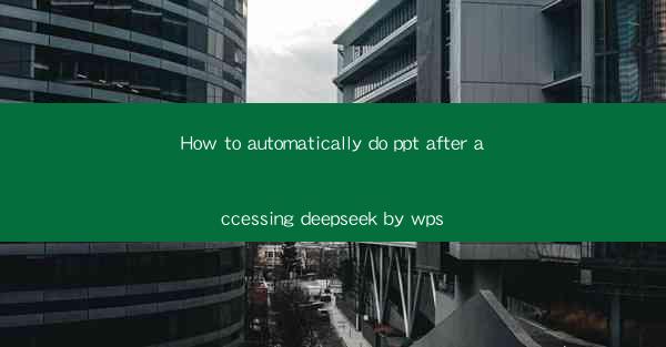 How to automatically do ppt after accessing deepseek by wps