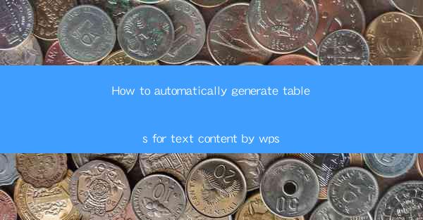 How to automatically generate tables for text content by wps