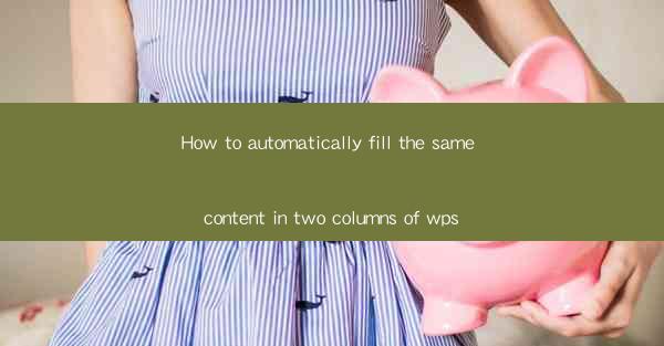 How to automatically fill the same content in two columns of