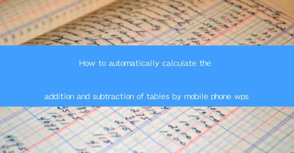 How to automatically calculate the addition and subtraction