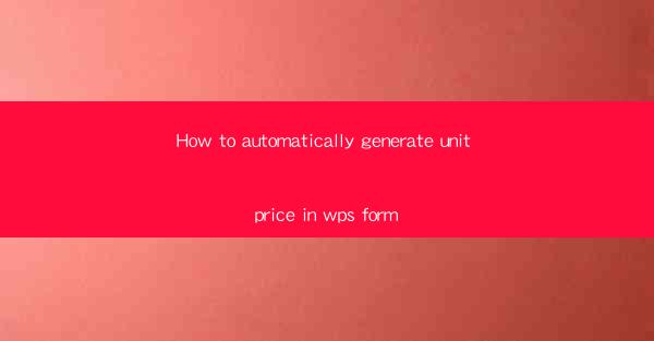 How to automatically generate unit price in wps form