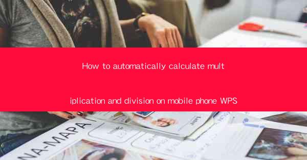 How to automatically calculate multiplication and division o