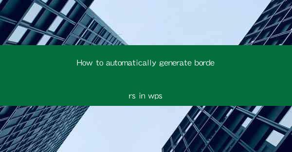 How to automatically generate borders in wps