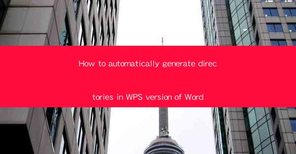 How to automatically generate directories in WPS version of