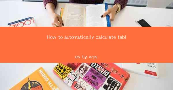 How to automatically calculate tables by wps