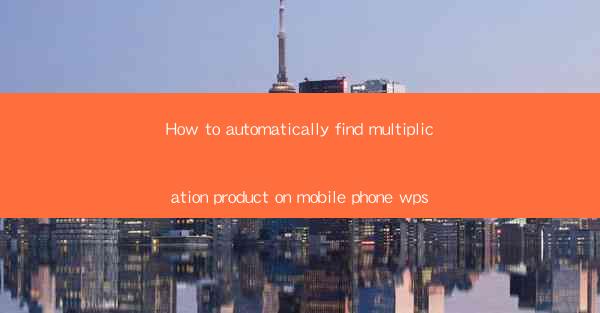 How to automatically find multiplication product on mobile p