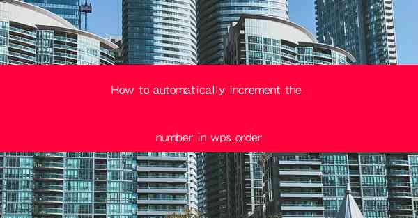 How to automatically increment the number in wps order